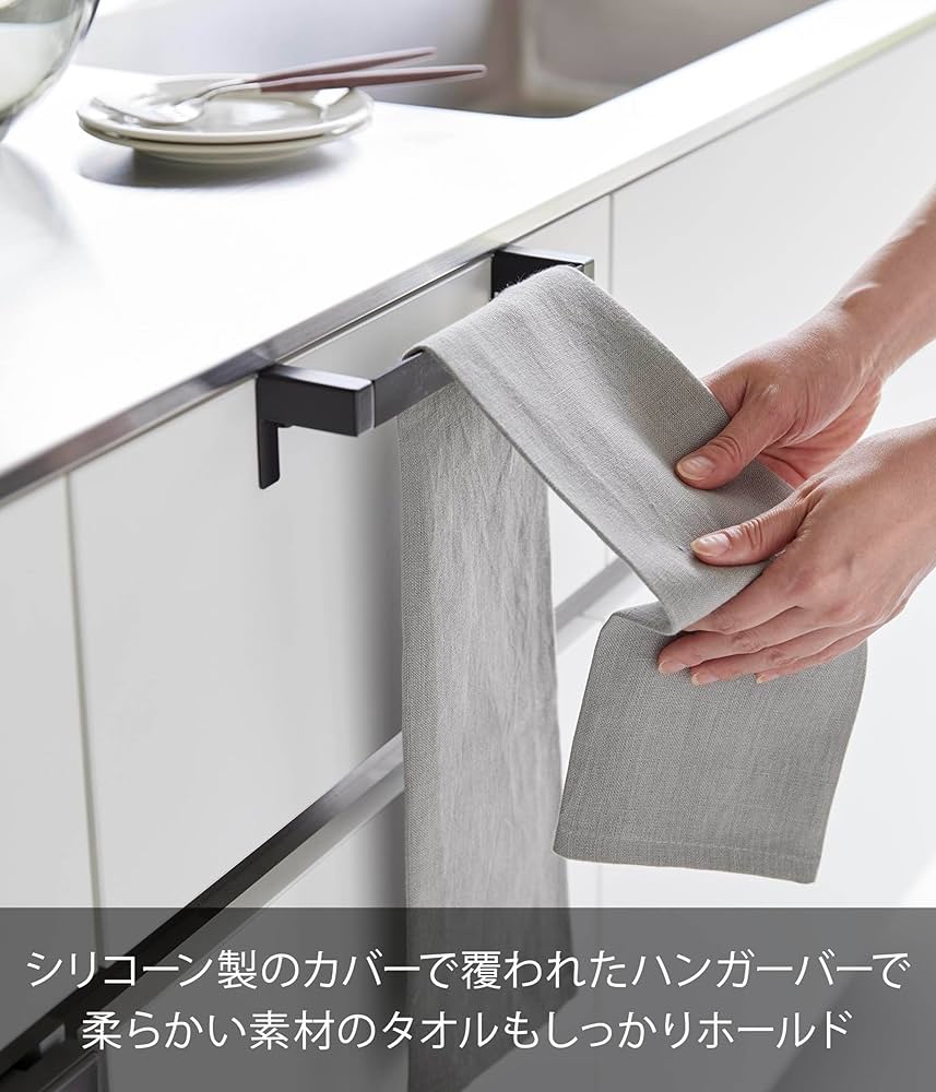 Amazon.co.jp: 山崎実業(Yamazaki) 滑り落ち防止 キッチンタオル